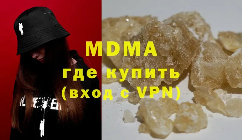 MDMA молли  Калининград 