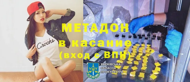 mega вход  Калининград  Метадон methadone  купить закладку 